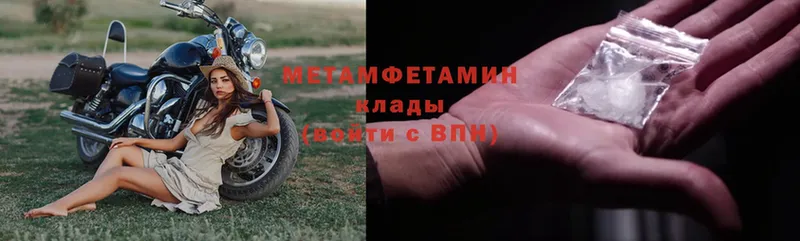 как найти наркотики  Скопин  МЕТАМФЕТАМИН Methamphetamine 